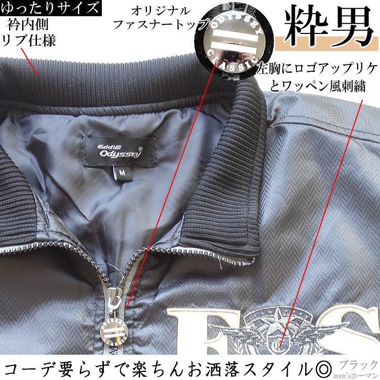 2023年秋冬物新作 ビッグ有 Odysseyオデッセイ ヘリンボーン柄ナイロン ロゴ 中綿 ZIPジャケット 長袖長パンツ上下セットアップ黒 M/L/LL/3L(4Lまで対応) 325373