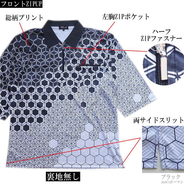 夏物新作 ビッグ有 Odysseyオデッセイ 総柄プリント ハーフZIP 七分袖