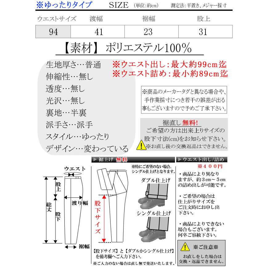 日本製 春夏秋冬物 ビビコ/BBCO COLLECTION ふくれ柄 ノンプレス ベルトピンループ 変形太ループ 衣装 スリータックパンツ スラックス オフホワイト：94 32810｜horman｜20