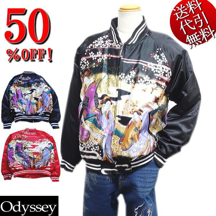 Odyssey/オデッセイ 浮世絵柄 UKIYOE 桜 JAPAN 総プリント 中綿 