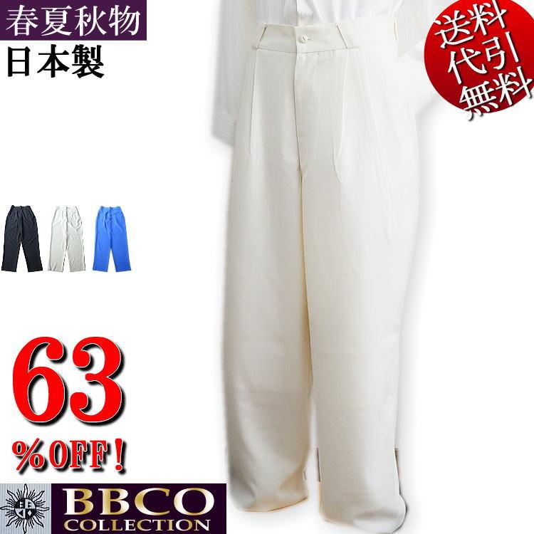 日本製 スリーシーズン春夏秋物 ビビコ/BBCO COLLECTION 無地