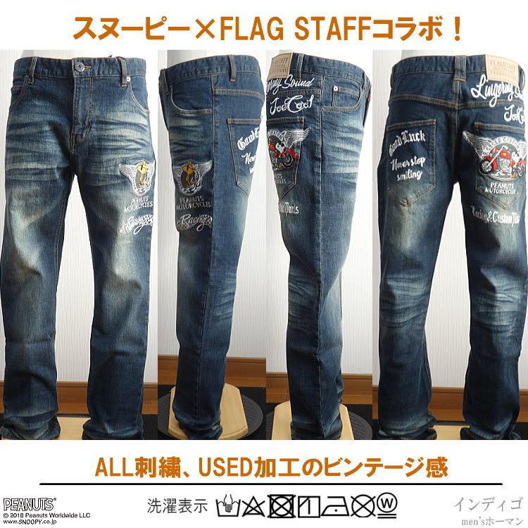 ジーンズ Dpデニム ストレッチ Peanutsdenim ウッドストックバイカー Snoopy刺繍 Flagstaffスヌーピーコラボ ビッグ有 お洒落な刺繍作品 22年秋冬新作 インディゴ 30 40 ボトムス パンツ 超特価 Learningalliance Edu Pk