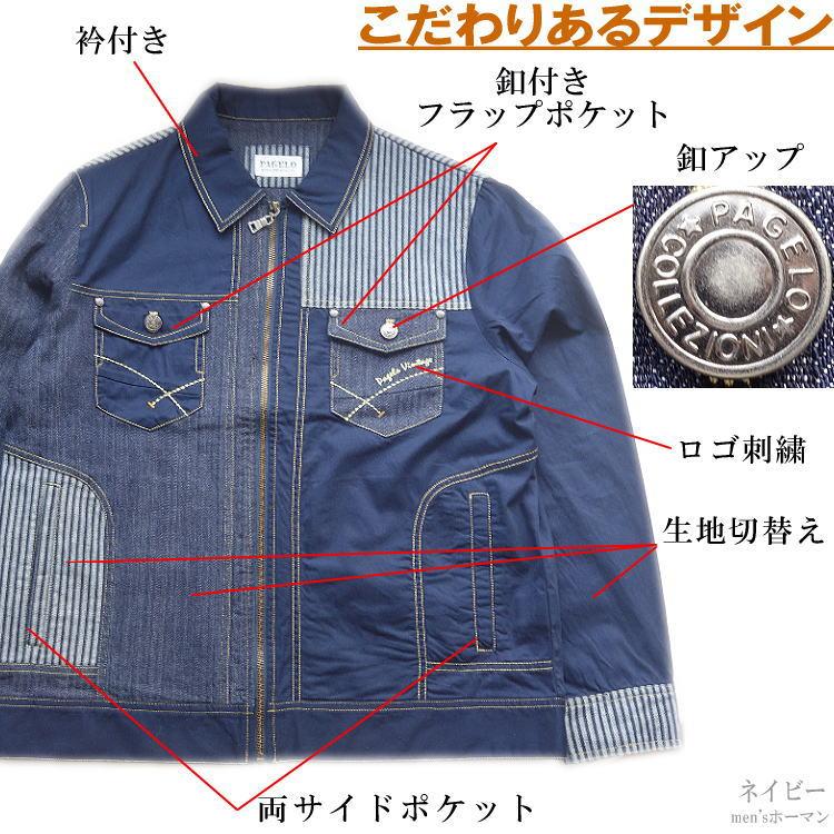 スリーシーズン春夏秋物 PAGELOパジェロ 生地切替 ロゴ刺繍 やや薄手