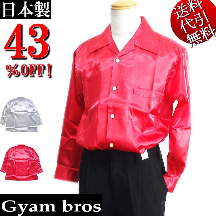 日本製 Gyam bros/ギャンブロス 無地 光沢 サテン生地 5つ釦