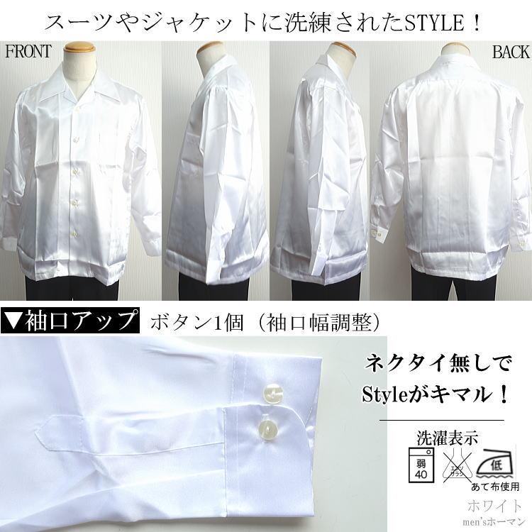 日本製 Gyam bros/ギャンブロス 無地 光沢 サテン生地 5つ釦 オープン