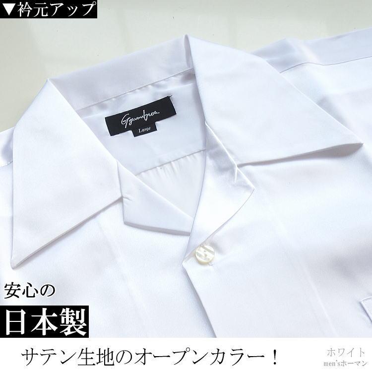 日本製 Gyam bros/ギャンブロス 無地 光沢 サテン生地 5つ釦