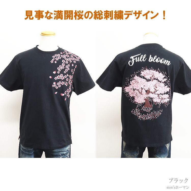 ビッグ有 錦/にしき 大桜刺繍 一本桜 Full Bloom満開 ロゴ刺繍 ビッグ有 錦/にしき 大桜刺繍 一本桜 Full Bloom満開 ロゴ刺繍