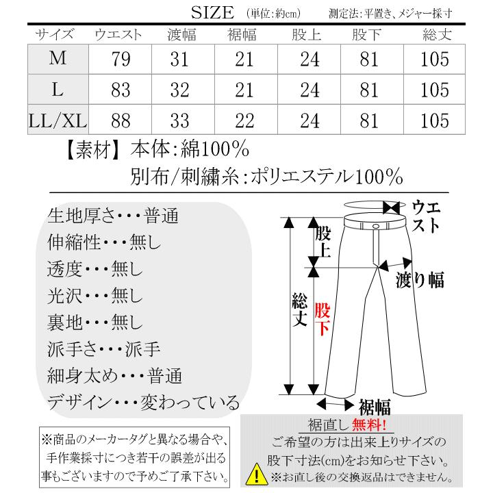 オールシーズン春夏秋冬物 IKAZUCHI/雷 龍柄 紫菊の花 総刺繍 和柄地切替 2連ポケット 波釦 和柄カジュアル デニムパンツ ジーンズ 黒ブラック M/L/XL(LL) 5259 |  | 19