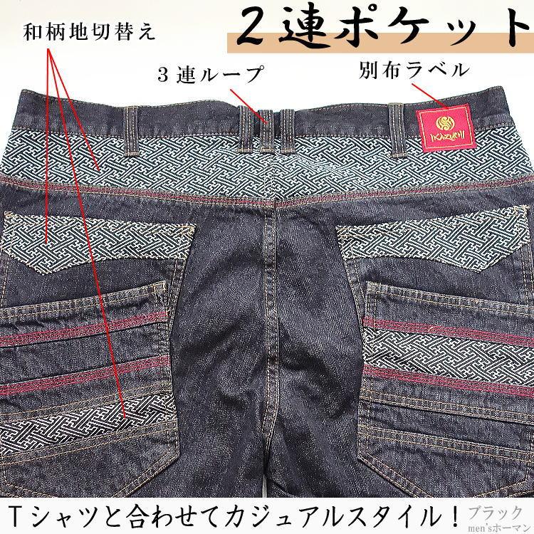オールシーズン春夏秋冬物 IKAZUCHI/雷 龍柄 紫菊の花 総刺繍 和柄地切替 2連ポケット 波釦 和柄カジュアル デニムパンツ ジーンズ 黒ブラック M/L/XL(LL) 5259 |  | 03