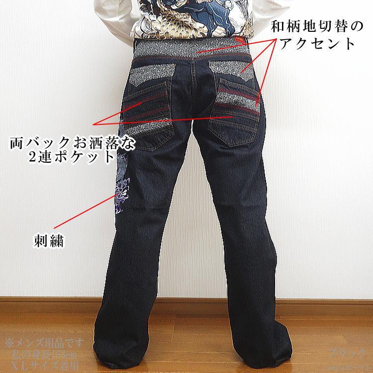 オールシーズン春夏秋冬物 IKAZUCHI/雷 龍柄 紫菊の花 総刺繍 和柄地切替 2連ポケット 波釦 和柄カジュアル デニムパンツ ジーンズ 黒ブラック M/L/XL(LL) 5259 |  | 04