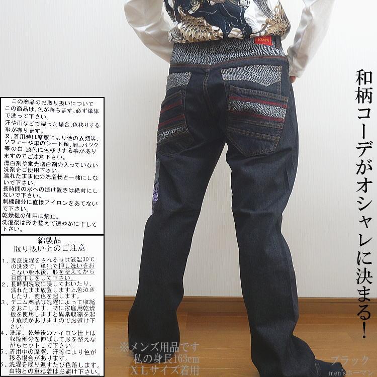 オールシーズン春夏秋冬物 IKAZUCHI/雷 龍柄 紫菊の花 総刺繍 和柄地切替 2連ポケット 波釦 和柄カジュアル デニムパンツ ジーンズ 黒ブラック M/L/XL(LL) 5259 |  | 08