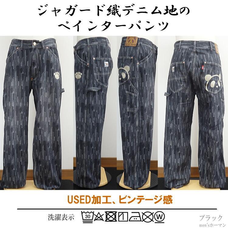 新作 ビッグ有 錦にしき PANDIESTA JAPAN/パンディエスタ パンダ顔 