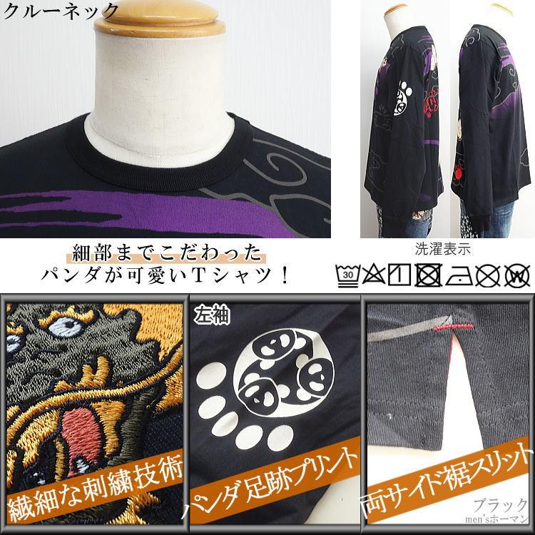 錦にしき PANDIESTA JAPAN パンディエスタ ドラゴンライド パンダ刺繍 和柄 TTEE 長袖ＴロングＴシャツ 黒 M/XL 530203｜horman｜04