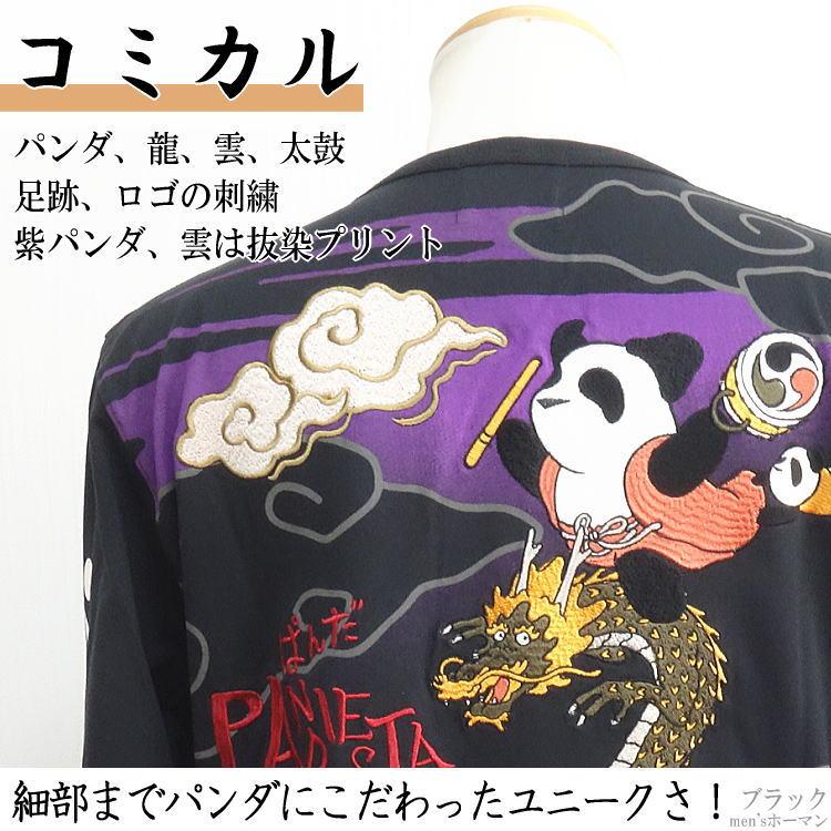 錦にしき PANDIESTA JAPAN パンディエスタ ドラゴンライド パンダ刺繍 