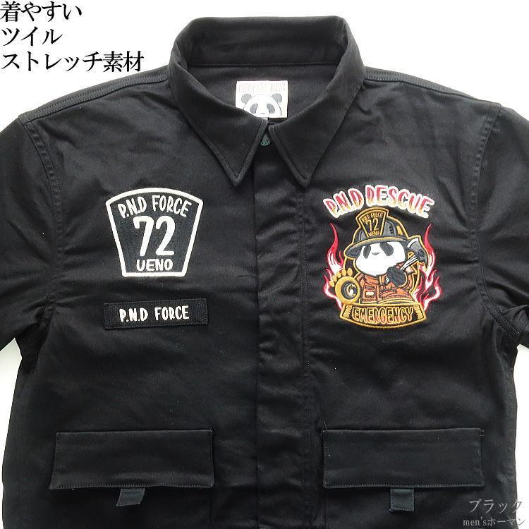 ビッグ有 錦にしき PANDIESTA JAPAN パンディエスタ ファイヤー