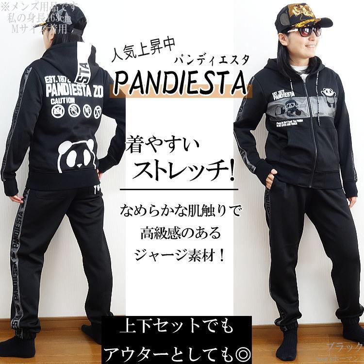 パンディエスタ 上下セット library.umsida.ac.id