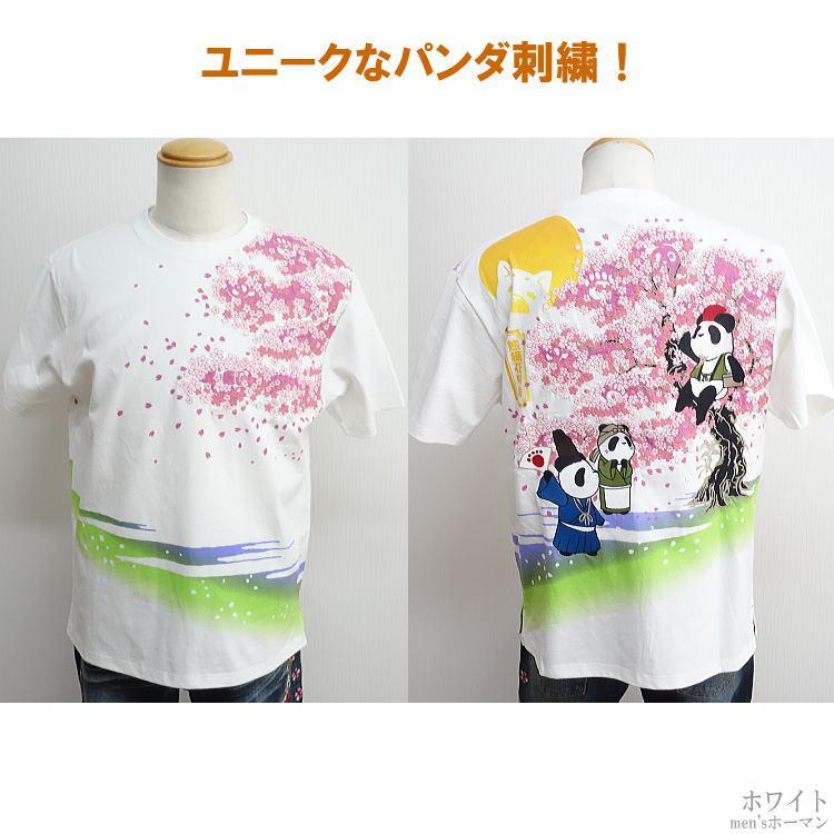 錦にしき PANDIESTA JAPAN パンディエスタ 花咲パンダ刺繍 桜 錦にしき PANDIESTA JAPAN パンディエスタ 花咲パンダ刺繍 桜