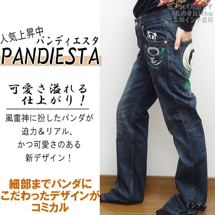 錦/にしき PANDIESTA JAPAN パンディエスタ 風神雷神刺繍 熊猫 錦/にしき PANDIESTA JAPAN パンディエスタ 風神雷神刺繍 熊猫