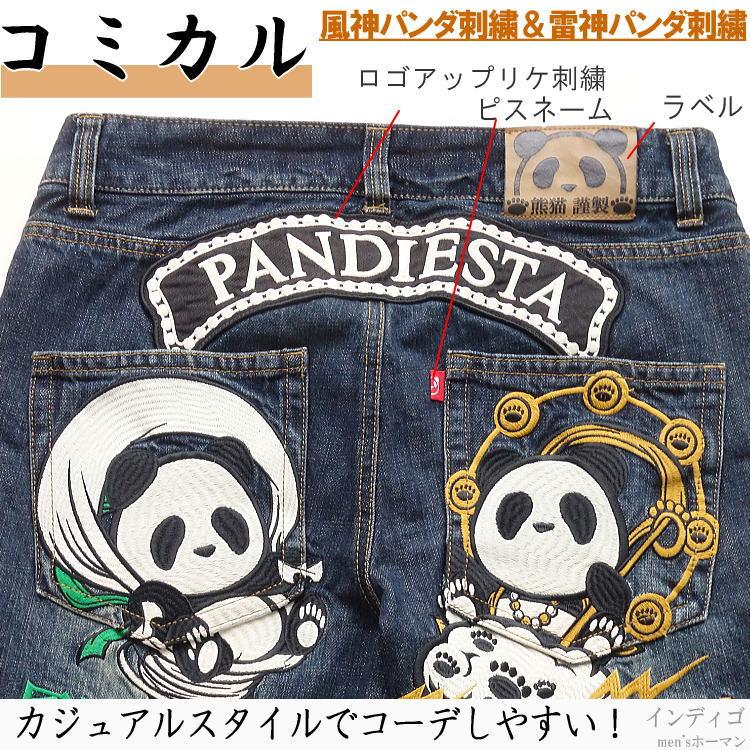 錦/にしき PANDIESTA JAPAN パンディエスタ 風神雷神刺繍 熊猫 錦/にしき PANDIESTA JAPAN パンディエスタ 風神雷神刺繍 熊猫