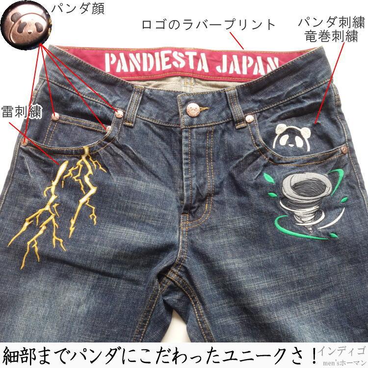 錦/にしき PANDIESTA JAPAN パンディエスタ 風神雷神刺繍 熊猫 錦/にしき PANDIESTA JAPAN パンディエスタ 風神雷神刺繍 熊猫