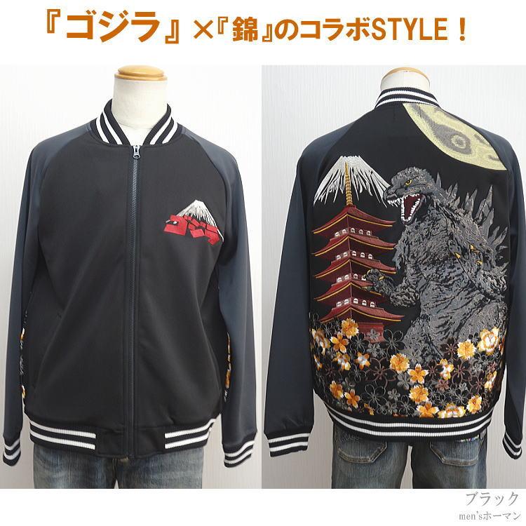 ビッグ有 錦にしき×ゴジラGODZILLAコラボ 月下ゴジラ 富士山 五重塔