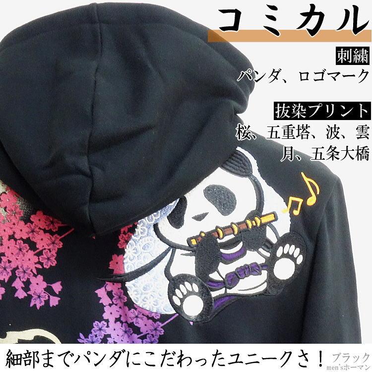 錦/にしき PANDIESTA JAPAN パンディエスタ USHIWAKA vs BENKEI 錦/にしき PANDIESTA JAPAN パンディエスタ USHIWAKA vs BENKEI