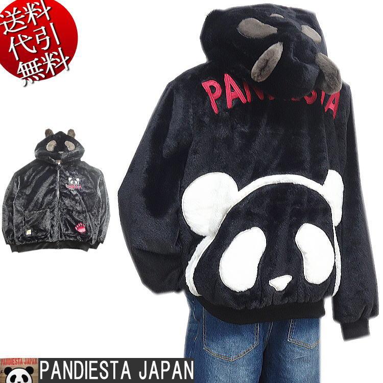 新作 ビッグ有 錦にしきPANDIESTA JAPAN パンディエスタ なりきり