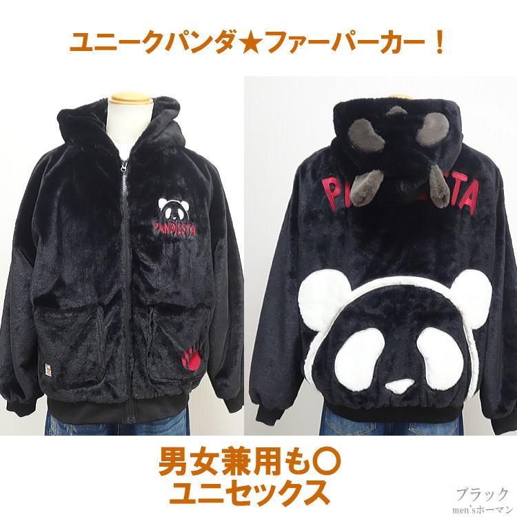 新作 ビッグ有 錦にしきPANDIESTA JAPAN パンディエスタ なりきり