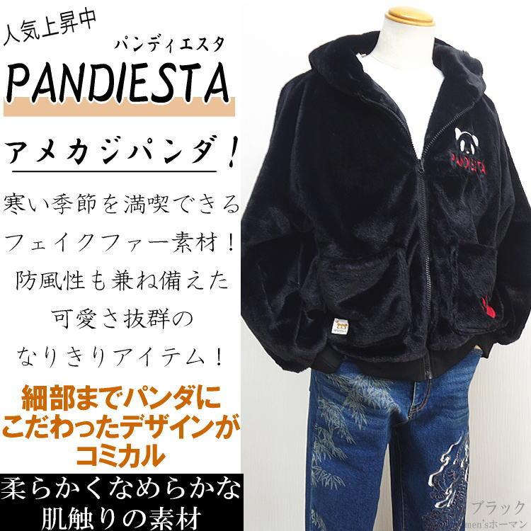 PANDIESTA パンダジャケット ブラック トイプレーンパンダスタンドミリタリージャケット PANDIESTA JAPAN