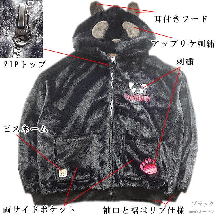 新作 ビッグ有 錦にしきPANDIESTA JAPAN パンディエスタ なりきり