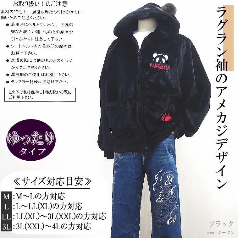 新作 ビッグ有 錦にしきPANDIESTA JAPAN パンディエスタ なりきり