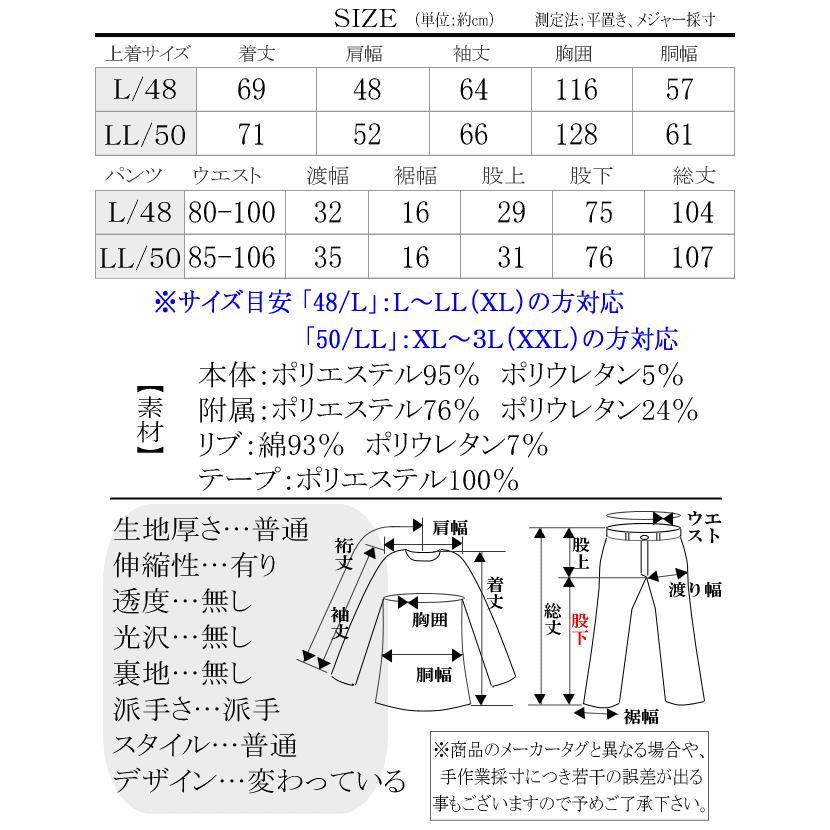 新作 BBCO COLLECTION/ビビコ 太陽マーク エンボスロゴ ニットストレッチ 長袖長パンツ上下セットアップスーツ SETUP 黒ブラック：48(L)/50(LL/XL) 62-3193-01の画像