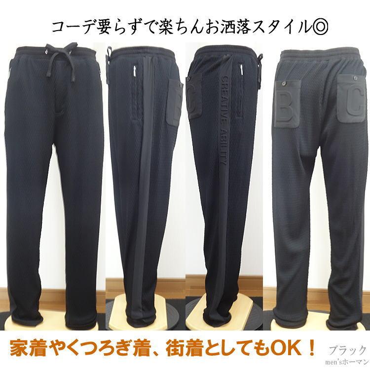新作 BBCO COLLECTION/ビビコ 太陽マーク エンボスロゴ ニットストレッチ 長袖長パンツ上下セットアップスーツ SETUP 黒ブラック：48(L)/50(LL/XL) 62-3193-01の画像