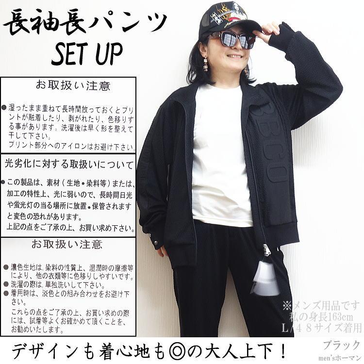 新作 BBCO COLLECTION/ビビコ 太陽マーク エンボスロゴ ニットストレッチ 長袖長パンツ上下セットアップスーツ SETUP 黒ブラック：48(L)/50(LL/XL) 62-3193-01の画像