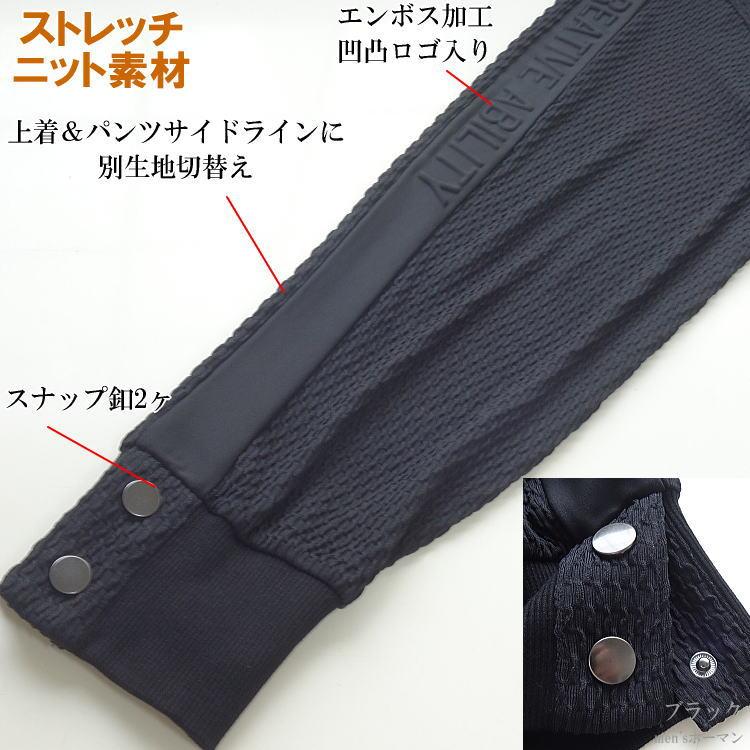 新作 BBCO COLLECTION/ビビコ 太陽マーク エンボスロゴ ニットストレッチ 長袖長パンツ上下セットアップスーツ SETUP 黒ブラック：48(L)/50(LL/XL) 62-3193-01の画像