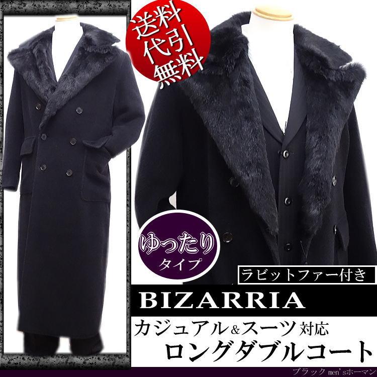 冬物 BIZARRIA/ビザリア ラビットファー衿付き アンゴラ混ウール 黒 