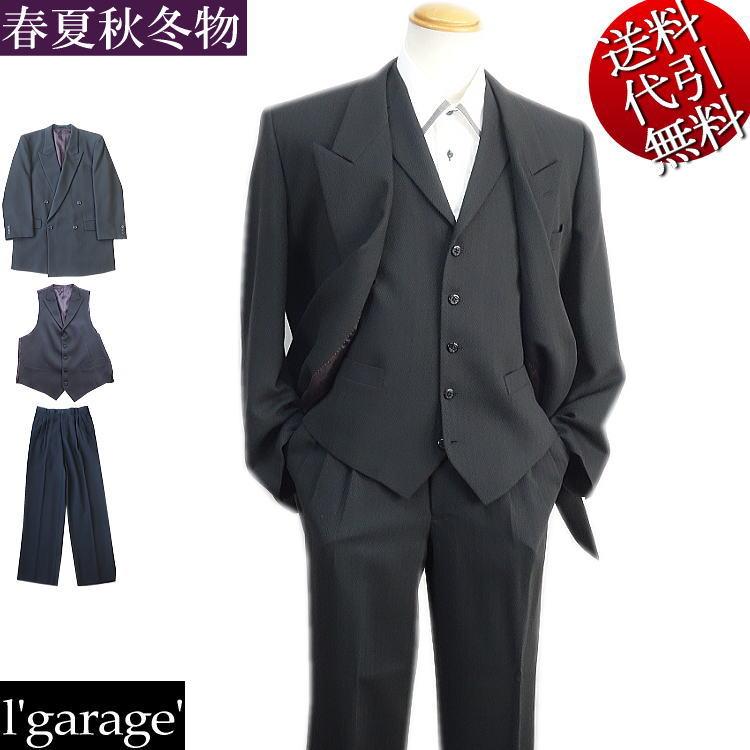 春夏秋冬物 l'garage'ルガラージュ ヘリンボーン柄 背抜き ベスト