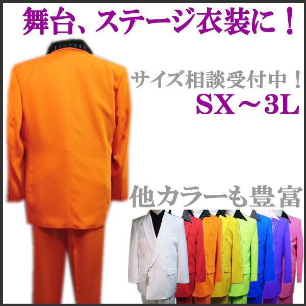 BOSS オレンジチェック 上下ダブルブレストスーツ カラースーツ 橙オレンジ Wスーツ ダブルスーツ M/L/LL