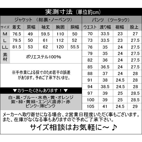 カラースーツ 黄緑イエローグリーン Wスーツ ダブルスーツ M/L