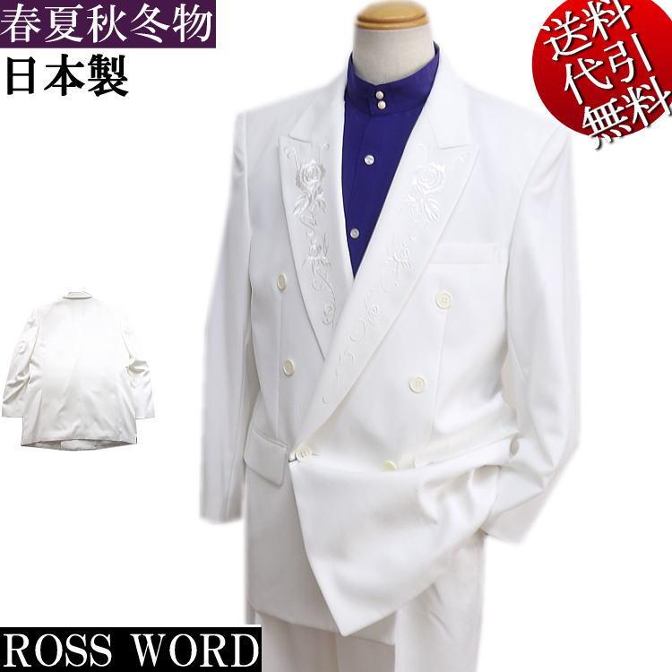 日本製 オールシーズン春夏秋冬物 ROSS WORD/ロスワード 白薔薇 日本製 オールシーズン春夏秋冬物 ROSS WORD/ロスワード 白薔薇