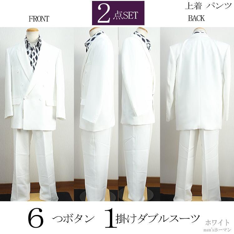 日本製 ROSS WORDロスワード 無地カラースーツ ツータック 1掛6釦 W