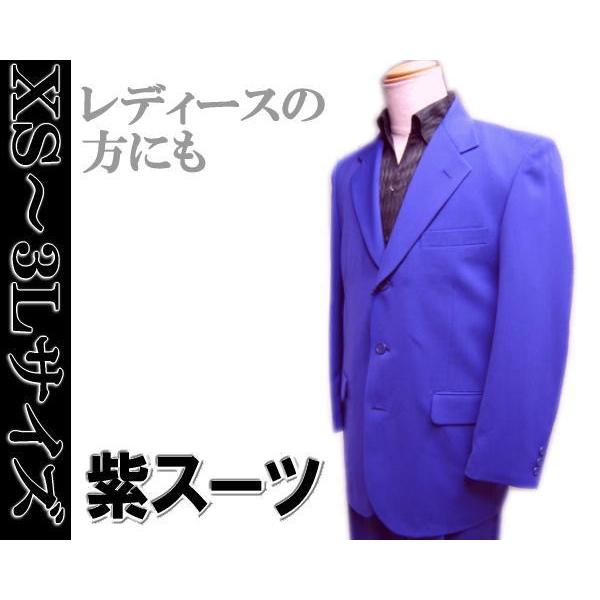 カラースーツ 紫パープル ３っ釦 シングルスーツ XS/S/M/L/LL