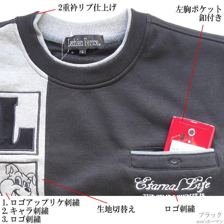 秋冬物 LechienFeroceルシアンフェローチェ ブルドッグ刺繍 ロゴ 生地