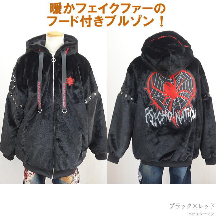 2024年新作 ビッグ有 PSYCHO☆NATIONサイコネーション スパイダー蜘蛛