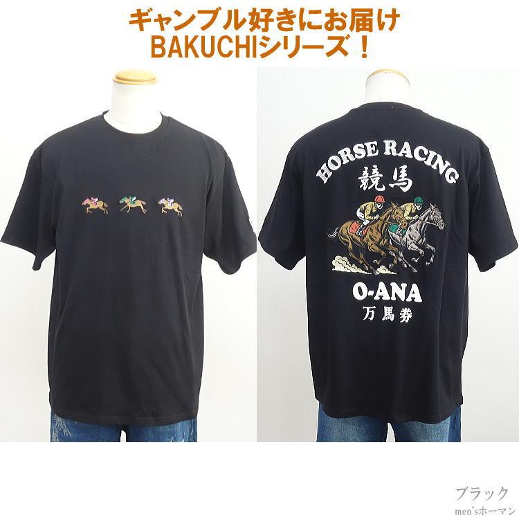 超〜イケてる‼️爆走シャツ 新品¥11999→現 夏物 新作 Rings/リングス BAKUCHI/博打/バクチ 競馬刺繍 騎手 大穴