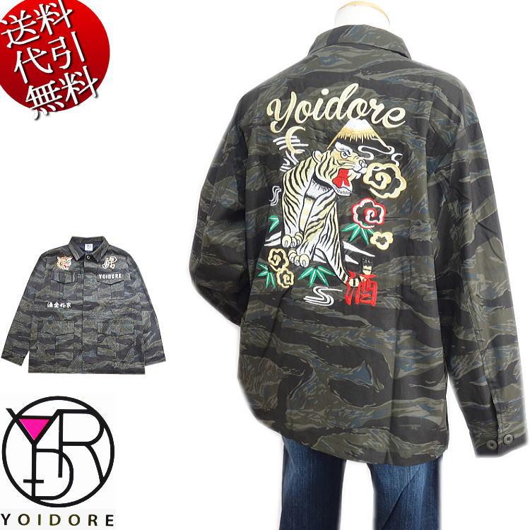 オーダーご依頼　ジャックにゃん虎様 ビンテージ虎スカジャン 朧 キッズ 9033885 和柄 和風 子供服 トラ