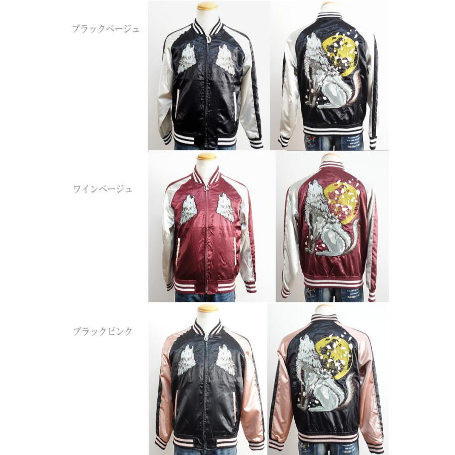 一番の贈り物 年秋冬物新作 ビッグ有 朧 オボロ 狼刺繍 満月 桜 総刺繍 和柄 光沢サテン ブルゾン スカジャン 黒ベージュ ワインベージュ 黒ピンク M L Xl Xxl Gestoci Ci