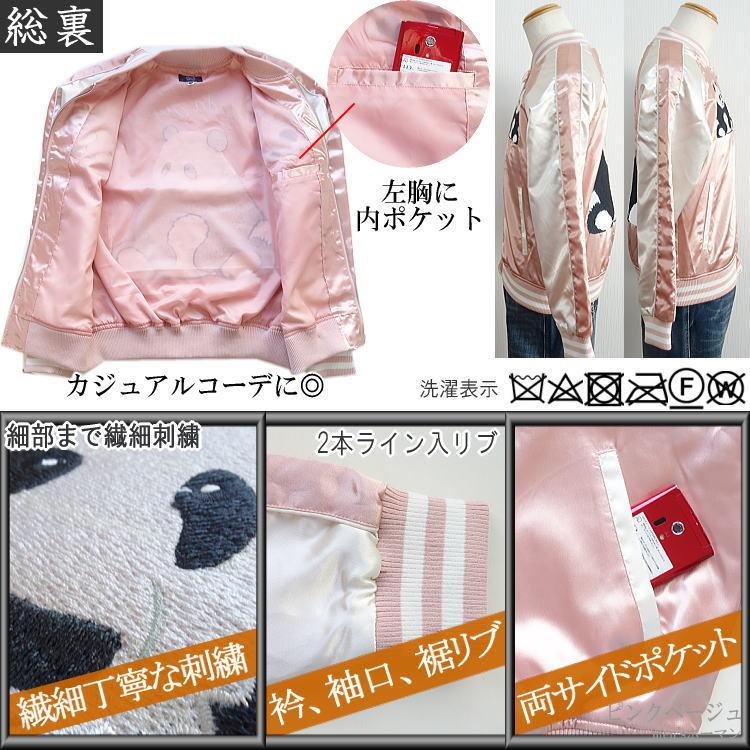 年秋冬物新作 ビッグ有 朧 オボロ パンダ刺繍 ロゴ 総刺繍 和柄 光沢サテン ブルゾン スカジャン 黒ベージュ 水色グレー ピンクベージュ M L Xl Xxl 80 ホーマン 通販 Yahoo ショッピング