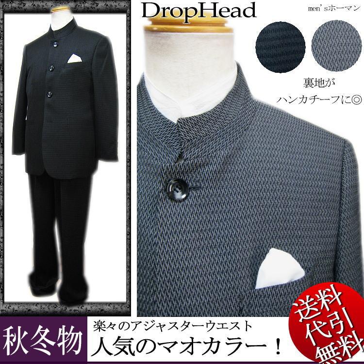 2016新作 秋冬物 ビッグ DropHead/ドロップヘッド 送料無料 変形