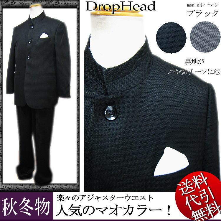 【美品✨】マオカラー スーツ セットアップ 比翼 sausaito 黒 A6 美品✨】マオカラー スーツ セットアップ 比翼 sausaito 黒 A6